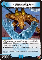 世紀末の善悪～[シークレットレア]【デュエルマスターズトレカお買得