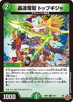 PP－「P」【デュエルマスターズトレカお買得価格通販：CBトレコロ】