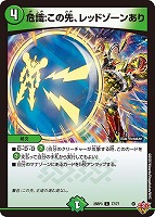 世紀末の善悪～[シークレットレア]【デュエルマスターズトレカお買得