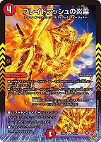 そして覚醒へ…～[シークレットレア]【デュエルマスターズトレカお買得