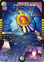 グレートブルーの海幻[シークレットレア]【デュエルマスターズトレカお