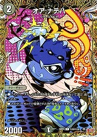 蛇誕怪人ギャスカ[シークレットレア]【デュエルマスターズトレカお買得