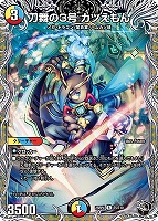 そして覚醒へ…～【デュエルマスターズトレカお買得価格通販：CBトレコロ】