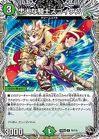 闘門の精霊ウェルキウス[宝箱金]【デュエルマスターズトレカお買得価格