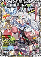 カードを買う/デュエル・マスターズ/構築済みデッキ[ウィン編以降