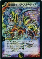 伝説のサンテ・ガト・デ・パコ【デュエルマスターズトレカお買得価格