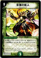 カードを売る/デュエル・マスターズ/通常シリーズ/DM-27 極神編 第4弾