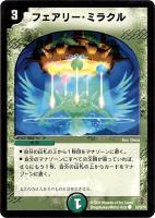 カードを買う/デュエル・マスターズ/通常シリーズ/DM-27 極神編 第4弾