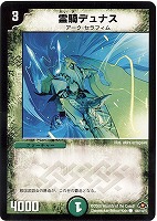 霊騎キヨマサ・コムソー【デュエルマスターズトレカお買得価格通販：CB