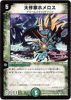 白騎士の予言者エフィア【デュエルマスターズトレカお買得価格通販：CB