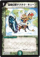 ヤシチグレンオー【デュエルマスターズトレカお買得価格通販：CBトレコロ】