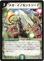 ヤシチグレンオー【デュエルマスターズトレカお買得価格通販：CBトレコロ】