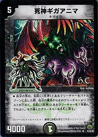 カードを売る/デュエル・マスターズ/通常シリーズ/DM-33 神化編 第2弾