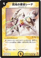 カードを買う/デュエル・マスターズ/通常シリーズ/DM-03 第3弾 超戦士