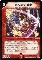 トッパ・ルピア【デュエルマスターズトレカお買得価格通販：CBトレコロ】