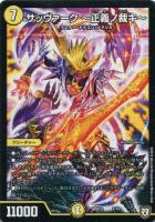 龍装者 シャイニー/エッジ・スパーク【デュエルマスターズトレカ高価