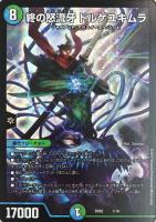 カードを買う/デュエル・マスターズ/構築済みデッキ[ジョー編以前