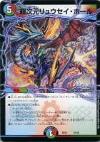 カードを売る/デュエル・マスターズ/構築済みデッキ[ジョー編以前