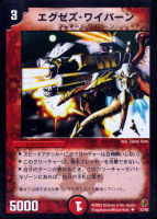 カードを買う/デュエル・マスターズ/その他パック/DMC-06 超速！火竜