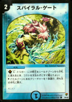 不滅の精霊パーフェクト・ギャラクシー【デュエルマスターズトレカお