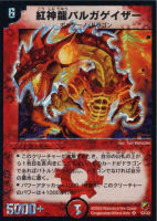 希望の絆 鬼修羅【デュエルマスターズトレカお買得価格通販：CBトレコロ】