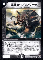 カードを買う/デュエル・マスターズ/その他パック/DMC-21 双龍誕生