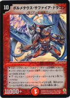 カードを買う/デュエル・マスターズ/その他パック/DMC-27 コロコロ