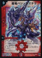 カードを売る/デュエル・マスターズ/その他パック/DMC-33 「エッジ