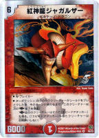 カードを買う/デュエル・マスターズ/その他パック/DMC-39 スーパー