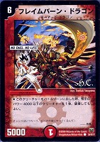 バルキリー・裂空・ドラゴン【デュエルマスターズトレカお買得価格通販