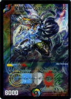 ザ・ストロング・トラップ【デュエルマスターズトレカお買得価格通販