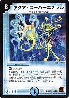 アクア・エボリューター【デュエルマスターズトレカお買得価格通販：CB