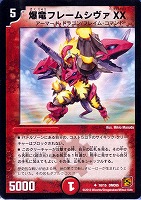 カードを売る/デュエル・マスターズ/その他パック/DMC-65 ザ・ムービー