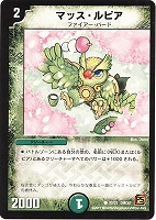 ルルーク・紫玄・ルピア【デュエルマスターズトレカお買得価格通販：CB