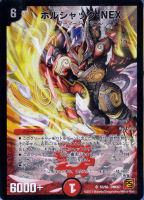 カードを売る/デュエル・マスターズ/その他パック/DMC-67