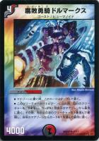 ハープーン・ランチャー【デュエルマスターズトレカお買得価格通販：CB