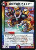 驚愕の存在 カニス【デュエルマスターズトレカお買得価格通販：CB