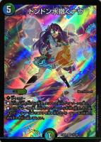 フェアリー・ライフ【デュエルマスターズトレカお買得価格通販：CB