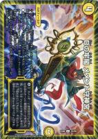 水上第九院 シャコガイル【デュエルマスターズトレカお買得価格通販