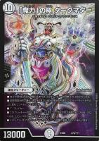 死神術士デスマーチ【デュエルマスターズトレカお買得価格通販：CB