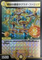 呪怨」の頂天 サスペンス[キャラプレミアムトレジャー]【デュエル