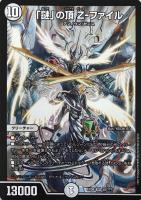 拘束の影メリコミ・タマタマ/グシャット・フィスト【デュエル