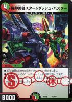 妖精の裏技 ラララ・ライフ【デュエルマスターズトレカ高価買取価格