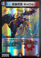 スネーク・アタック【デュエルマスターズトレカお買得価格通販：CB