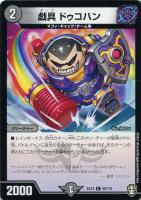 劇場戦艦 カァテンコヲル【デュエルマスターズトレカ高価買取価格査定