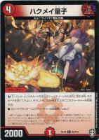 劇場戦艦 カァテンコヲル【デュエルマスターズトレカ高価買取価格査定