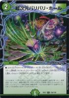 天使と悪魔の墳墓【デュエルマスターズトレカ高価買取価格査定：CB