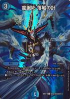 月下卍壊 ガ・リュミーズ 卍【デュエルマスターズトレカお買得価格通販