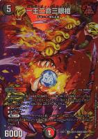 月下卍壊 ガ・リュミーズ 卍【デュエルマスターズトレカお買得価格通販