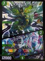 修羅」の頂 VAN・ベートーベン【デュエルマスターズトレカ高価買取